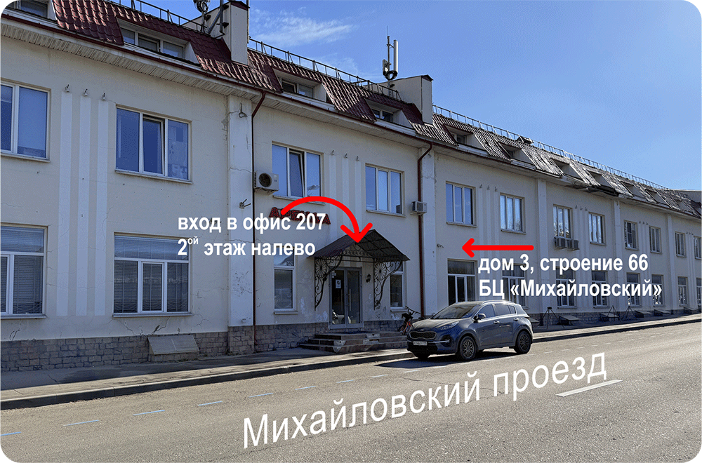 Схема подъезда: вход в офис 207